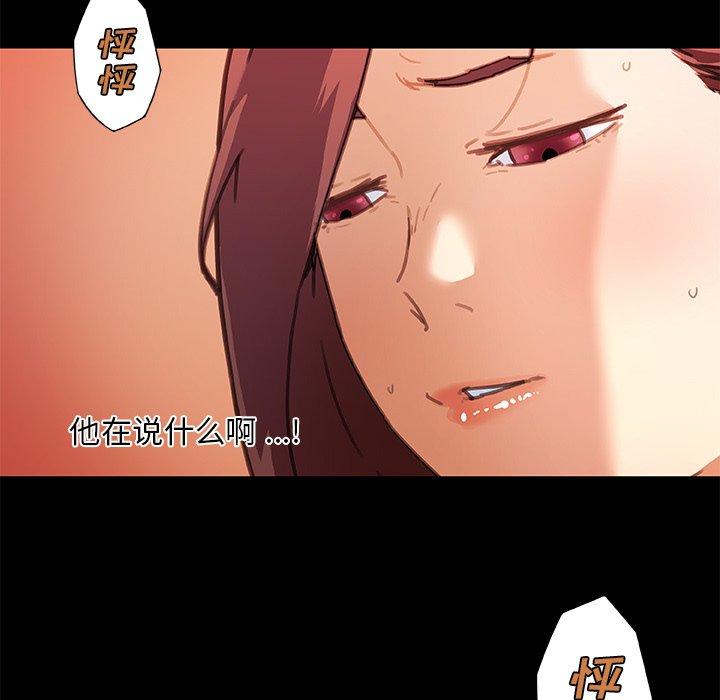 韩国漫画恋你如初恋韩漫_恋你如初恋-第43话在线免费阅读-韩国漫画-第10张图片