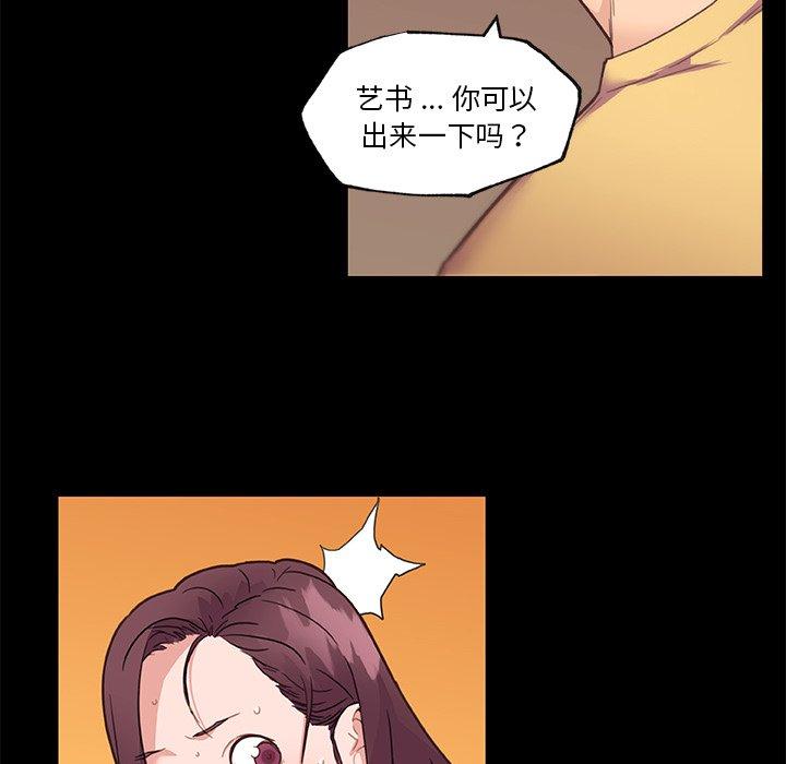 韩国漫画恋你如初恋韩漫_恋你如初恋-第43话在线免费阅读-韩国漫画-第19张图片