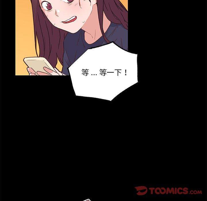 韩国漫画恋你如初恋韩漫_恋你如初恋-第43话在线免费阅读-韩国漫画-第20张图片