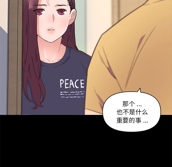 韩国漫画恋你如初恋韩漫_恋你如初恋-第43话在线免费阅读-韩国漫画-第22张图片