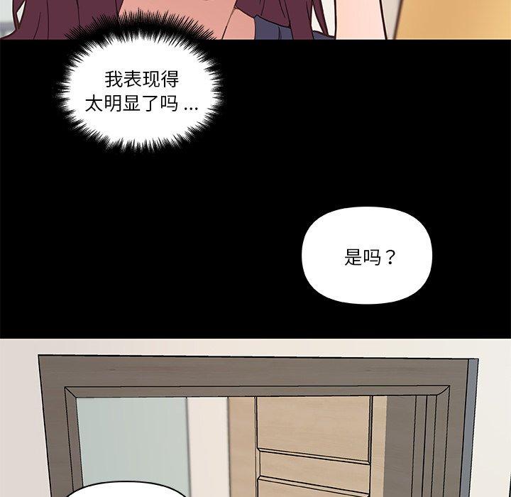 韩国漫画恋你如初恋韩漫_恋你如初恋-第43话在线免费阅读-韩国漫画-第25张图片