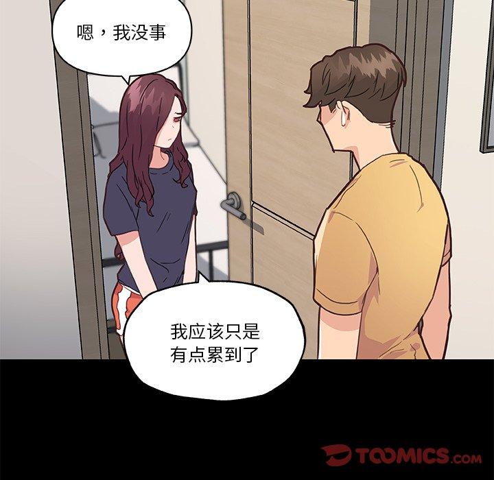 韩国漫画恋你如初恋韩漫_恋你如初恋-第43话在线免费阅读-韩国漫画-第26张图片