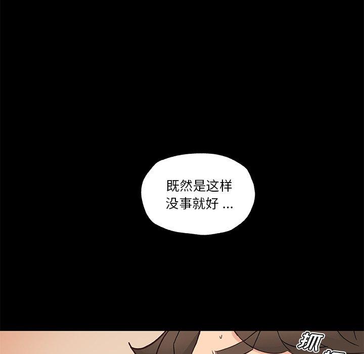 韩国漫画恋你如初恋韩漫_恋你如初恋-第43话在线免费阅读-韩国漫画-第27张图片
