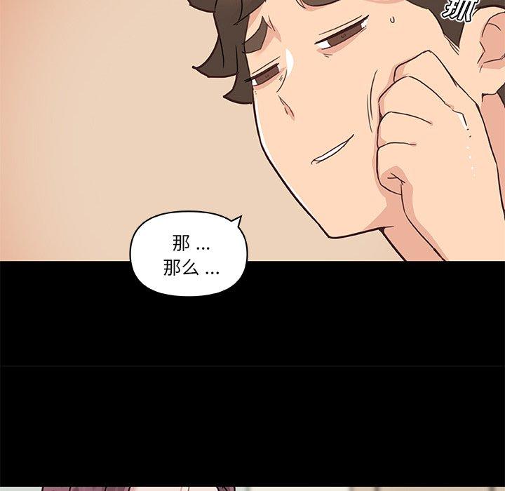 韩国漫画恋你如初恋韩漫_恋你如初恋-第43话在线免费阅读-韩国漫画-第28张图片