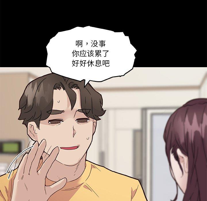 韩国漫画恋你如初恋韩漫_恋你如初恋-第43话在线免费阅读-韩国漫画-第30张图片