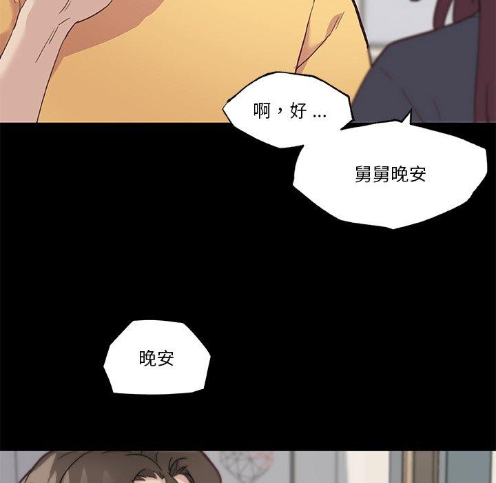 韩国漫画恋你如初恋韩漫_恋你如初恋-第43话在线免费阅读-韩国漫画-第31张图片