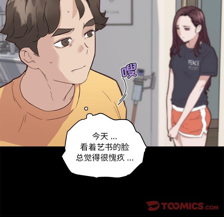 韩国漫画恋你如初恋韩漫_恋你如初恋-第43话在线免费阅读-韩国漫画-第32张图片