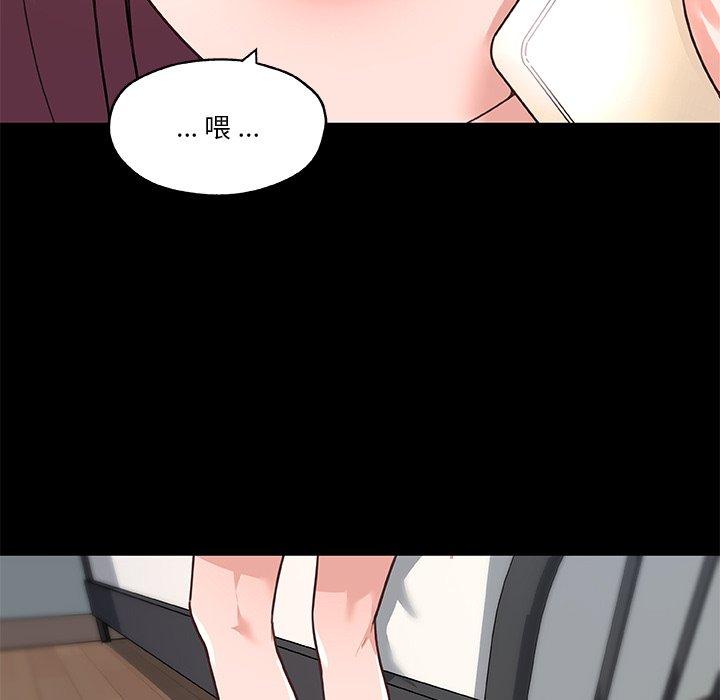 韩国漫画恋你如初恋韩漫_恋你如初恋-第43话在线免费阅读-韩国漫画-第41张图片