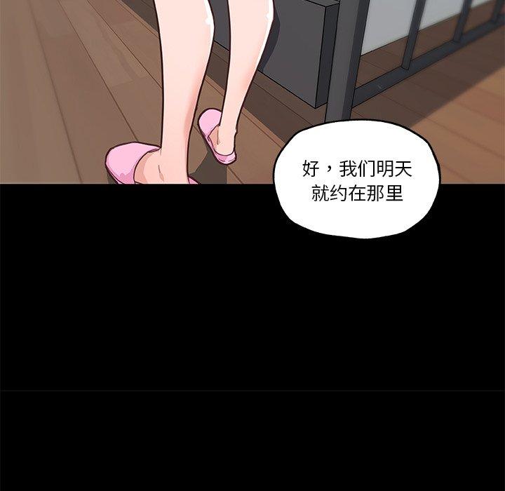 韩国漫画恋你如初恋韩漫_恋你如初恋-第43话在线免费阅读-韩国漫画-第42张图片