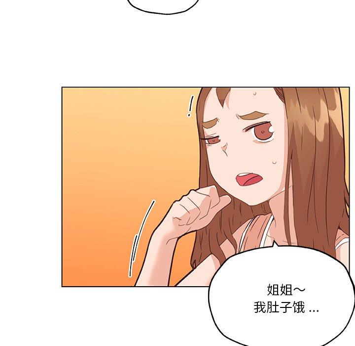 韩国漫画恋你如初恋韩漫_恋你如初恋-第43话在线免费阅读-韩国漫画-第49张图片