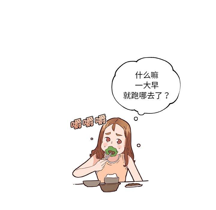 韩国漫画恋你如初恋韩漫_恋你如初恋-第43话在线免费阅读-韩国漫画-第52张图片