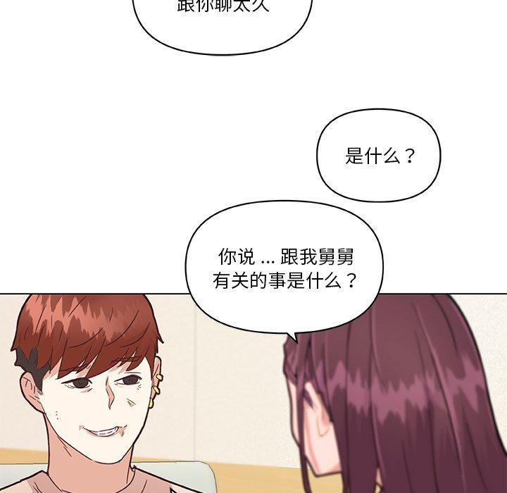 韩国漫画恋你如初恋韩漫_恋你如初恋-第43话在线免费阅读-韩国漫画-第63张图片