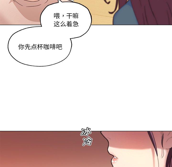 韩国漫画恋你如初恋韩漫_恋你如初恋-第43话在线免费阅读-韩国漫画-第64张图片