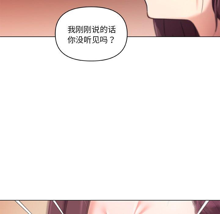 韩国漫画恋你如初恋韩漫_恋你如初恋-第43话在线免费阅读-韩国漫画-第65张图片