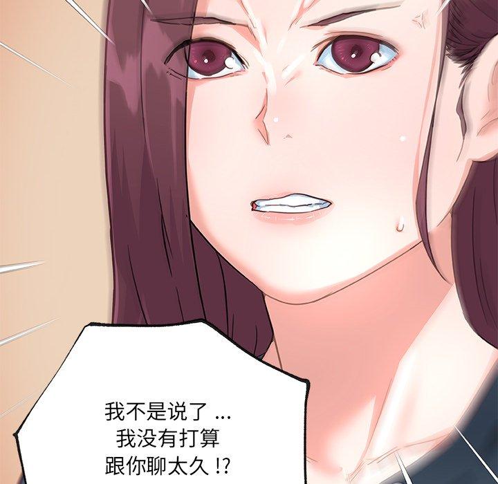 韩国漫画恋你如初恋韩漫_恋你如初恋-第43话在线免费阅读-韩国漫画-第66张图片