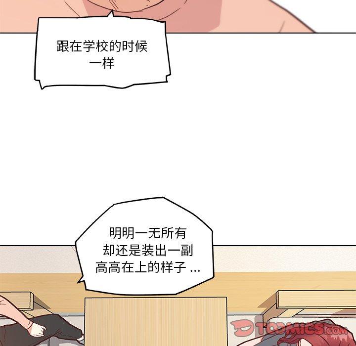 韩国漫画恋你如初恋韩漫_恋你如初恋-第43话在线免费阅读-韩国漫画-第68张图片