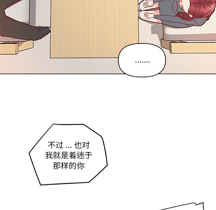 韩国漫画恋你如初恋韩漫_恋你如初恋-第43话在线免费阅读-韩国漫画-第69张图片