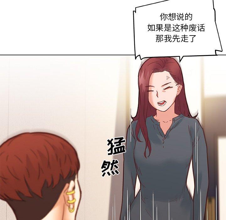 韩国漫画恋你如初恋韩漫_恋你如初恋-第43话在线免费阅读-韩国漫画-第70张图片