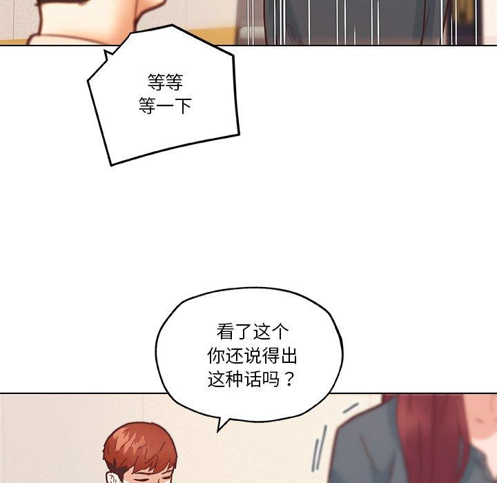 韩国漫画恋你如初恋韩漫_恋你如初恋-第43话在线免费阅读-韩国漫画-第71张图片
