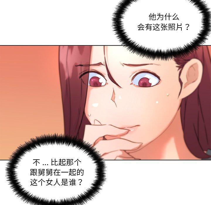 韩国漫画恋你如初恋韩漫_恋你如初恋-第43话在线免费阅读-韩国漫画-第79张图片