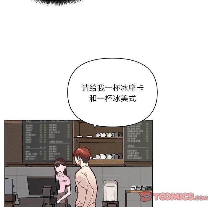 韩国漫画恋你如初恋韩漫_恋你如初恋-第43话在线免费阅读-韩国漫画-第80张图片