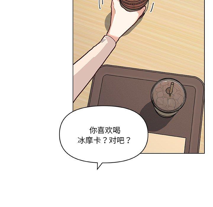 韩国漫画恋你如初恋韩漫_恋你如初恋-第43话在线免费阅读-韩国漫画-第82张图片