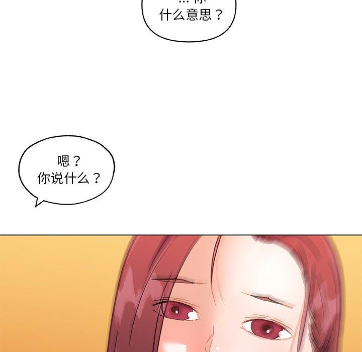 韩国漫画恋你如初恋韩漫_恋你如初恋-第43话在线免费阅读-韩国漫画-第84张图片
