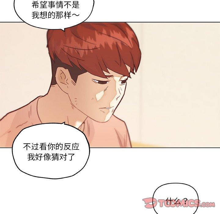 韩国漫画恋你如初恋韩漫_恋你如初恋-第43话在线免费阅读-韩国漫画-第86张图片