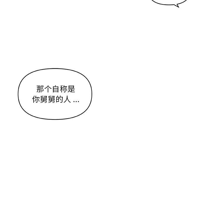 韩国漫画恋你如初恋韩漫_恋你如初恋-第43话在线免费阅读-韩国漫画-第87张图片