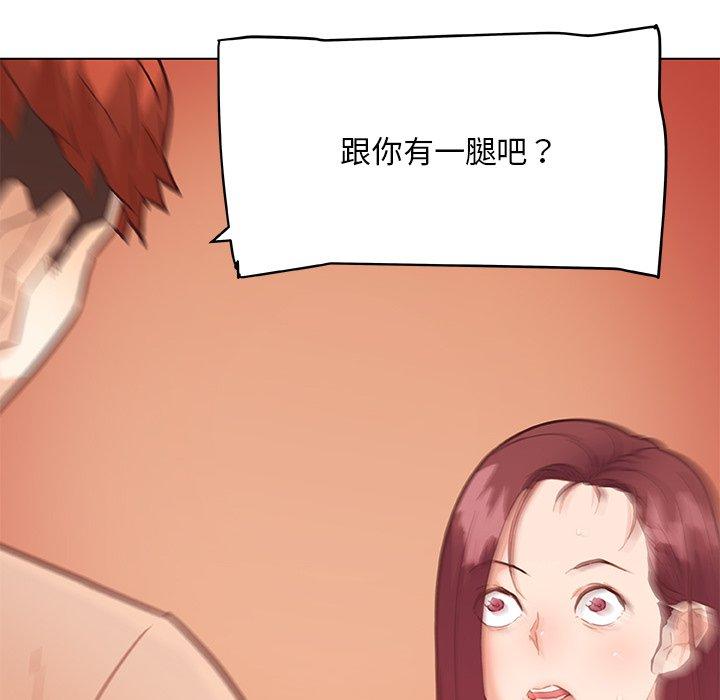 韩国漫画恋你如初恋韩漫_恋你如初恋-第43话在线免费阅读-韩国漫画-第88张图片