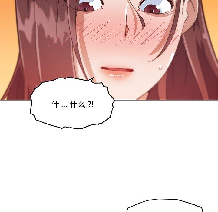 韩国漫画恋你如初恋韩漫_恋你如初恋-第43话在线免费阅读-韩国漫画-第90张图片