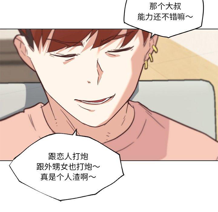 韩国漫画恋你如初恋韩漫_恋你如初恋-第43话在线免费阅读-韩国漫画-第91张图片
