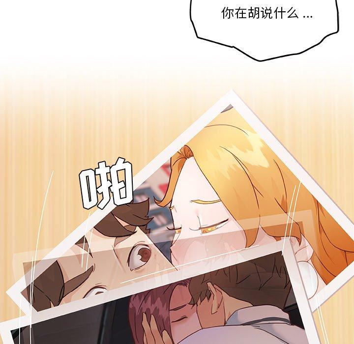 韩国漫画恋你如初恋韩漫_恋你如初恋-第43话在线免费阅读-韩国漫画-第93张图片