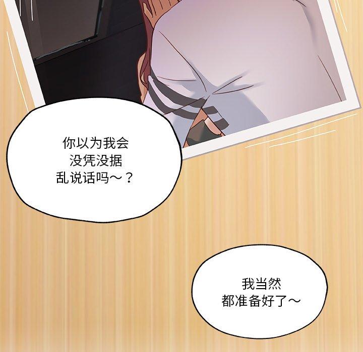 韩国漫画恋你如初恋韩漫_恋你如初恋-第43话在线免费阅读-韩国漫画-第94张图片