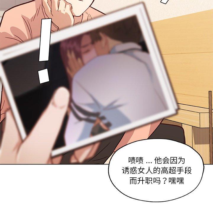 韩国漫画恋你如初恋韩漫_恋你如初恋-第43话在线免费阅读-韩国漫画-第100张图片