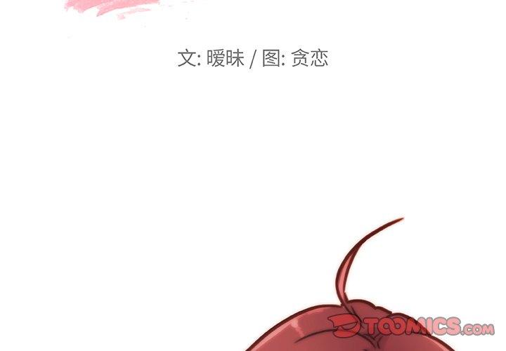 韩国漫画恋你如初恋韩漫_恋你如初恋-第44话在线免费阅读-韩国漫画-第2张图片