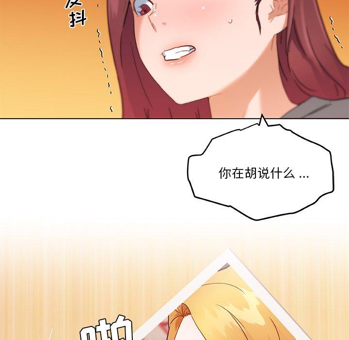 韩国漫画恋你如初恋韩漫_恋你如初恋-第44话在线免费阅读-韩国漫画-第6张图片