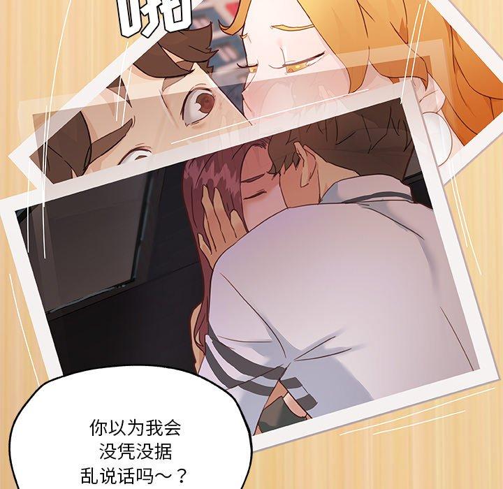 韩国漫画恋你如初恋韩漫_恋你如初恋-第44话在线免费阅读-韩国漫画-第7张图片