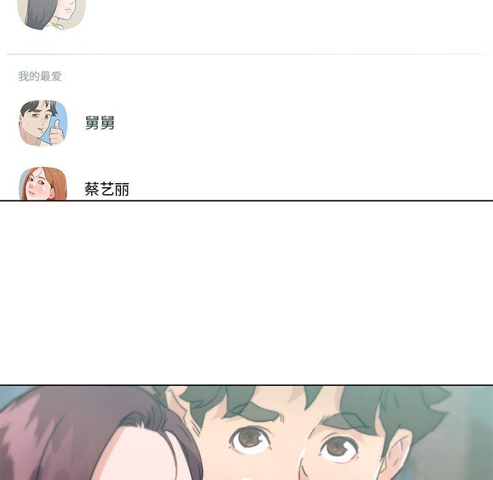 韩国漫画恋你如初恋韩漫_恋你如初恋-第44话在线免费阅读-韩国漫画-第23张图片