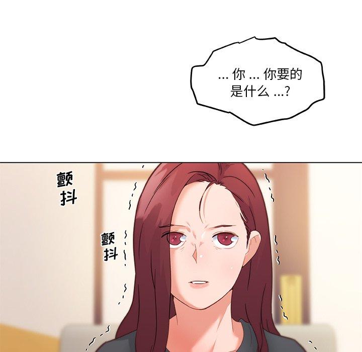 韩国漫画恋你如初恋韩漫_恋你如初恋-第44话在线免费阅读-韩国漫画-第25张图片