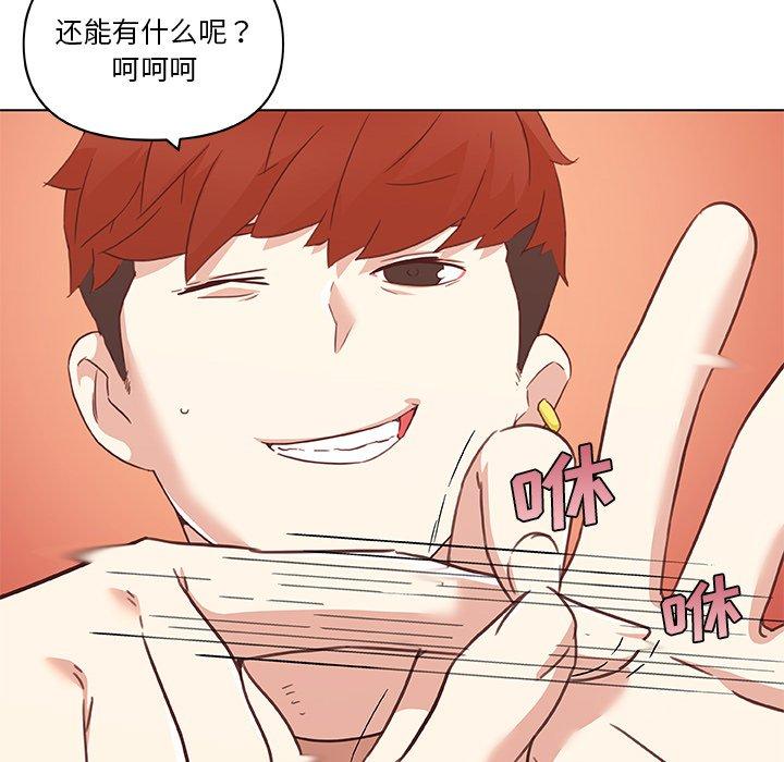 韩国漫画恋你如初恋韩漫_恋你如初恋-第44话在线免费阅读-韩国漫画-第28张图片