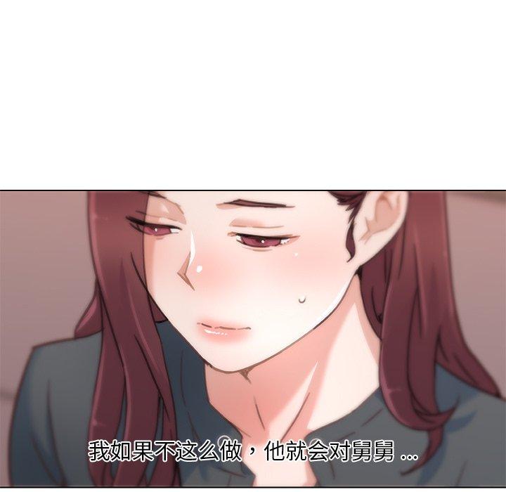 韩国漫画恋你如初恋韩漫_恋你如初恋-第44话在线免费阅读-韩国漫画-第30张图片