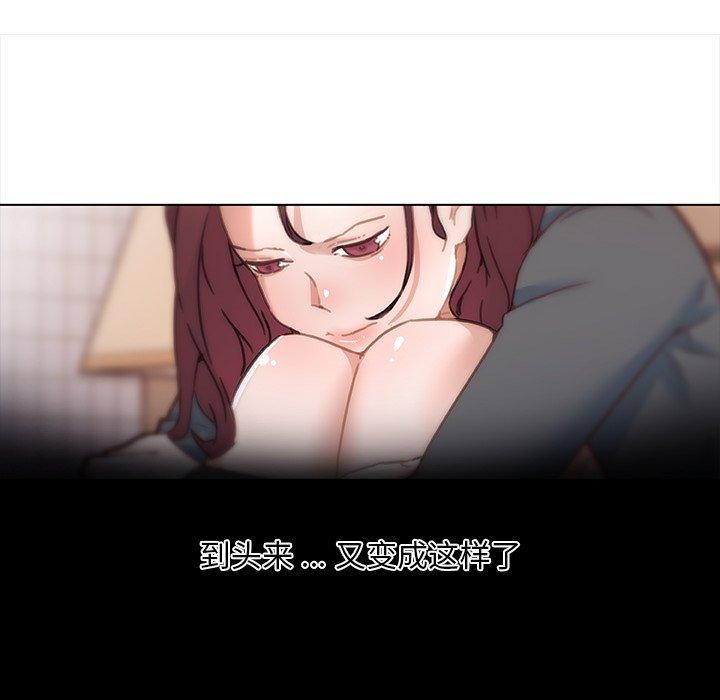 韩国漫画恋你如初恋韩漫_恋你如初恋-第44话在线免费阅读-韩国漫画-第36张图片