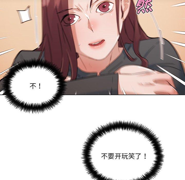 韩国漫画恋你如初恋韩漫_恋你如初恋-第44话在线免费阅读-韩国漫画-第39张图片