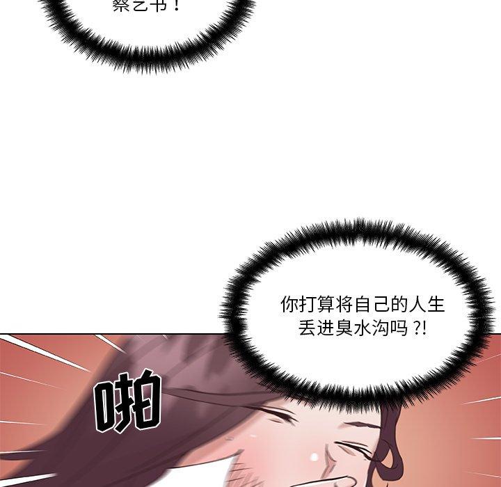 韩国漫画恋你如初恋韩漫_恋你如初恋-第44话在线免费阅读-韩国漫画-第41张图片