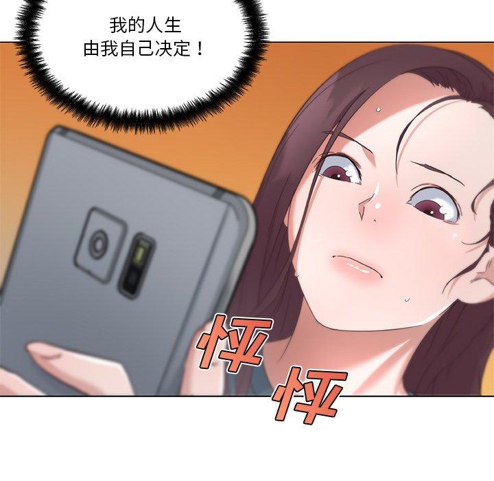 韩国漫画恋你如初恋韩漫_恋你如初恋-第44话在线免费阅读-韩国漫画-第45张图片
