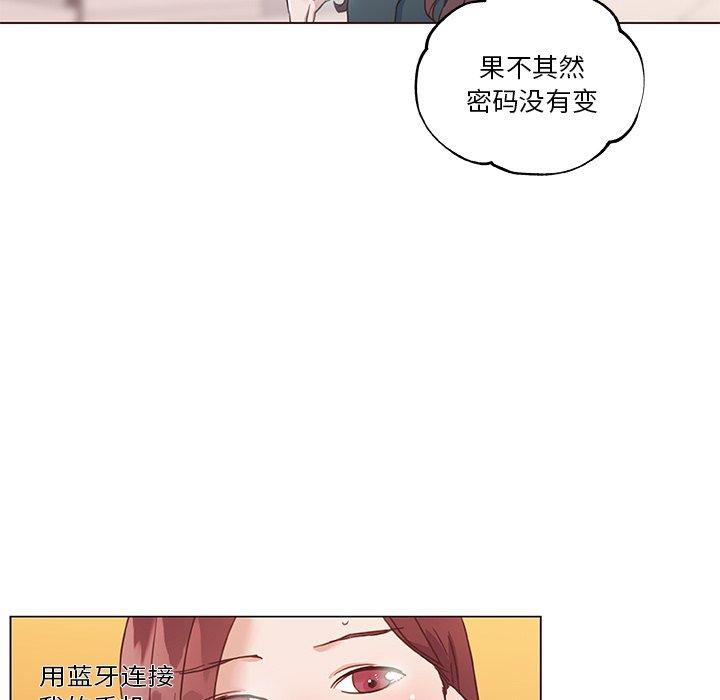 韩国漫画恋你如初恋韩漫_恋你如初恋-第44话在线免费阅读-韩国漫画-第48张图片