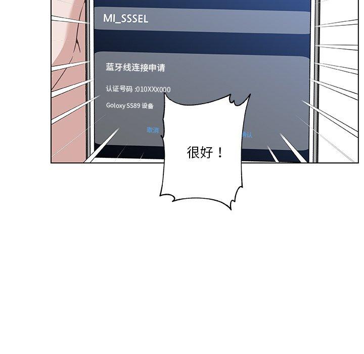韩国漫画恋你如初恋韩漫_恋你如初恋-第44话在线免费阅读-韩国漫画-第51张图片