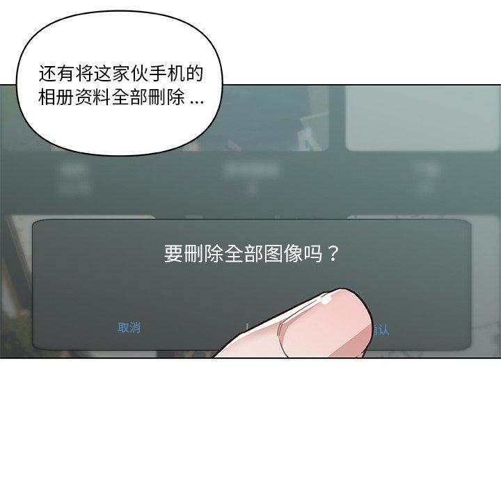 韩国漫画恋你如初恋韩漫_恋你如初恋-第44话在线免费阅读-韩国漫画-第52张图片