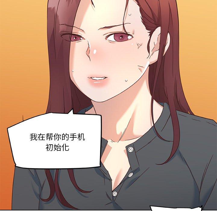 韩国漫画恋你如初恋韩漫_恋你如初恋-第44话在线免费阅读-韩国漫画-第61张图片